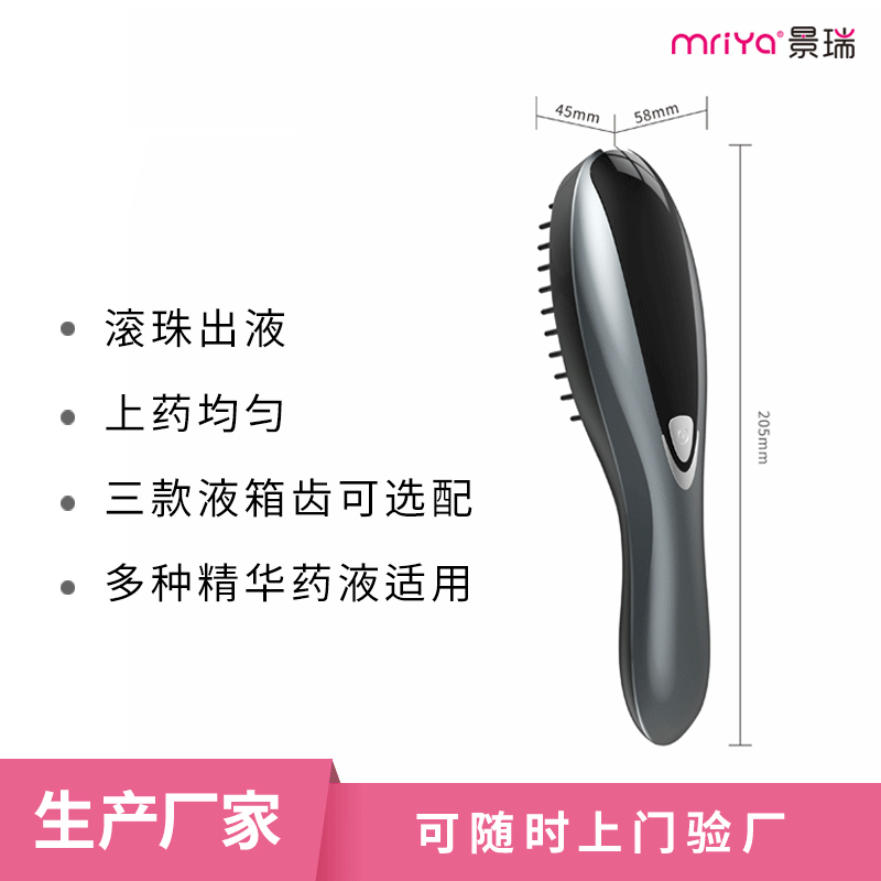 电动按摩梳 护发防脱头皮上药梳