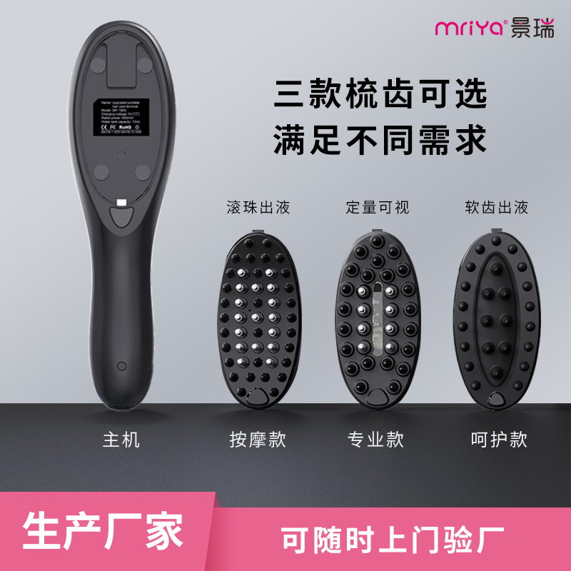 电动按摩梳 护发防脱头皮上药梳