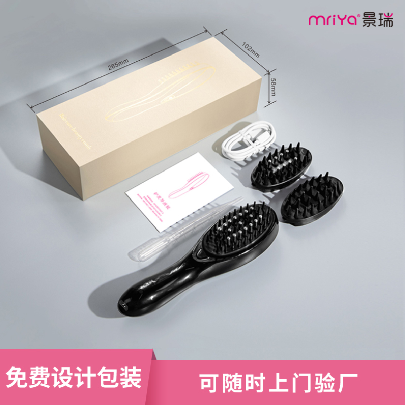 电动按摩梳 护发防脱头皮上药梳