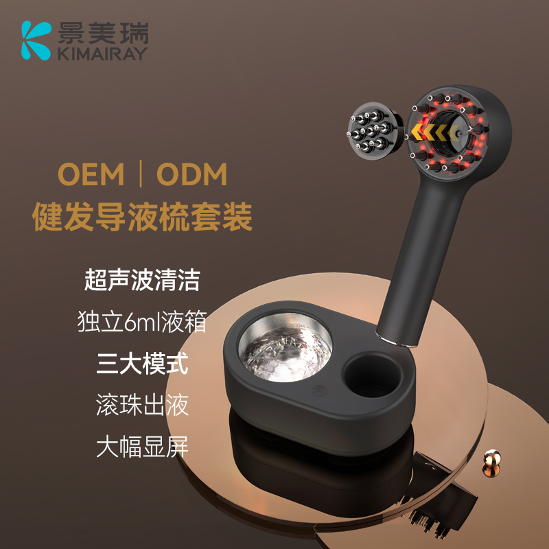 健发导液梳