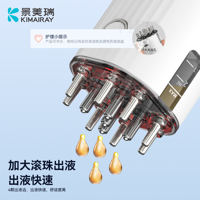 EMS微电流上药器