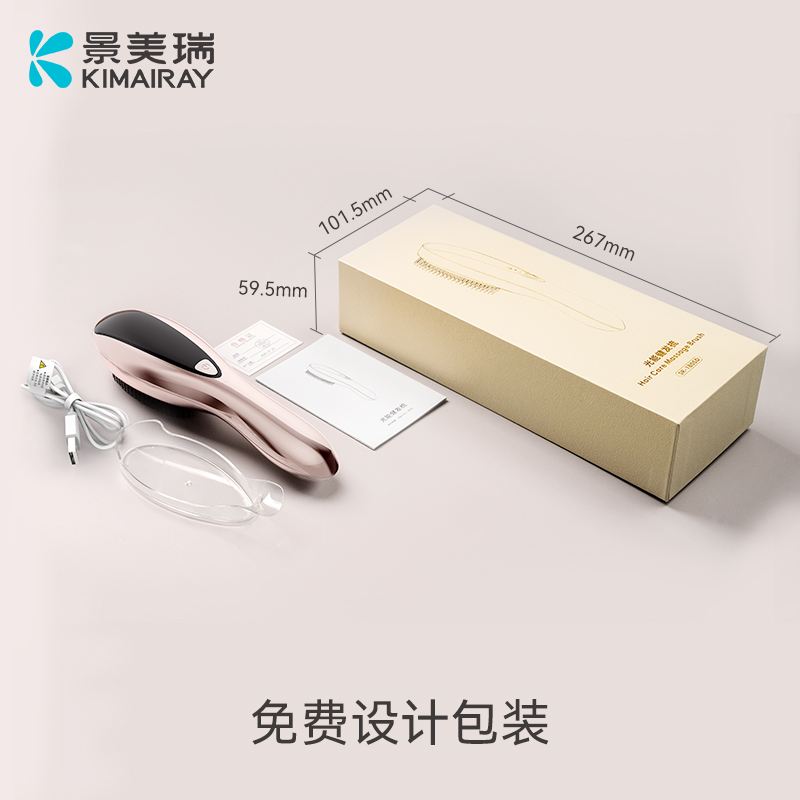 光能健发按摩梳