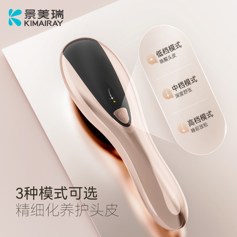 光能健发按摩梳