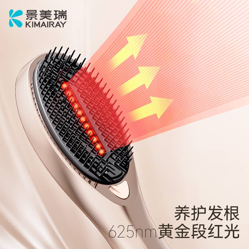 光能健发按摩梳
