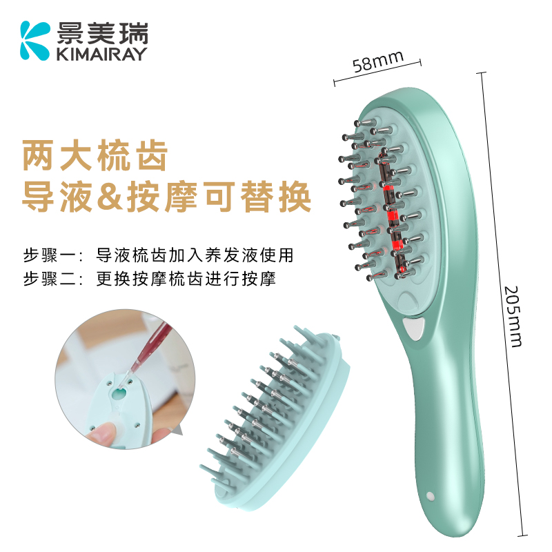EMS按摩梳 护发防脱头皮上药梳