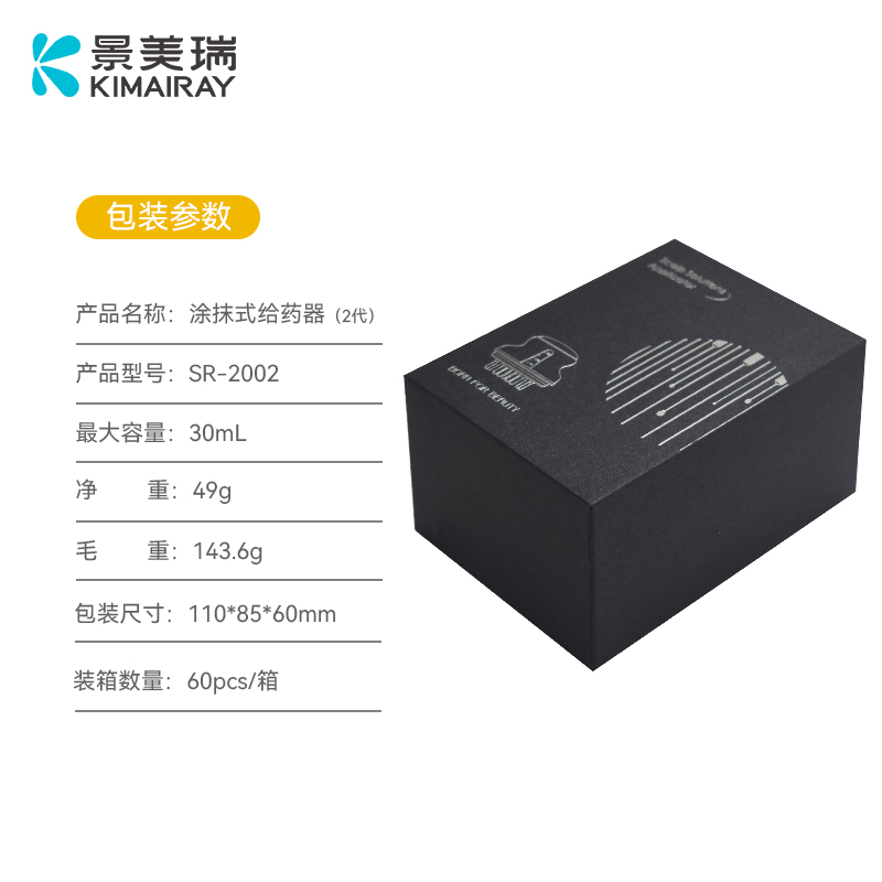 涂抹式给药器 头皮按摩防脱导入上药梳