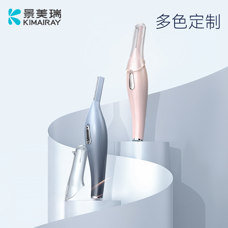 电动刮毛刀修眉刀