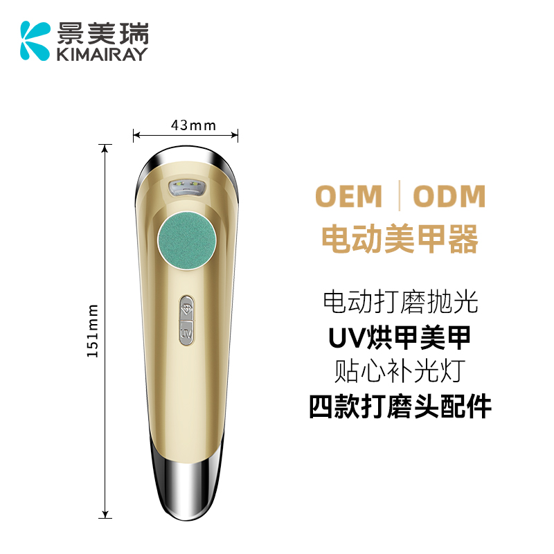 自动修甲美甲烘干器