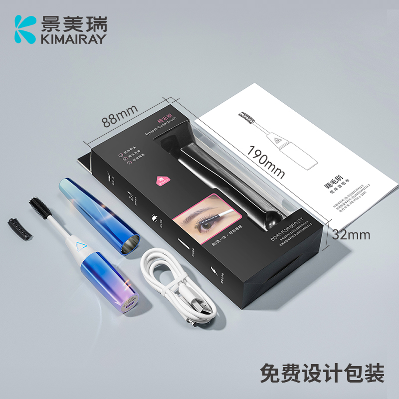 电动睫毛刷