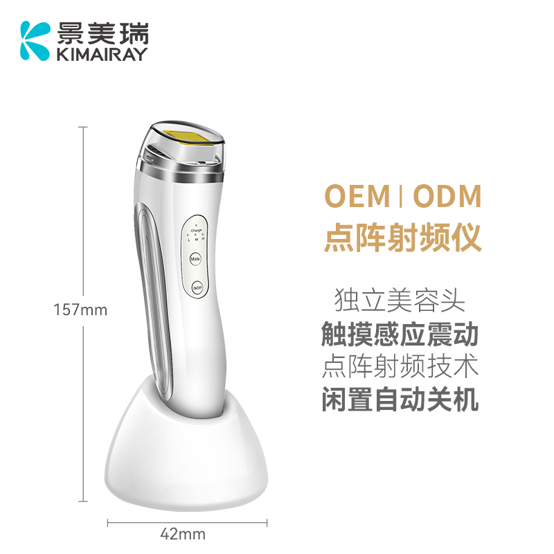 RF点阵导入射频美容仪