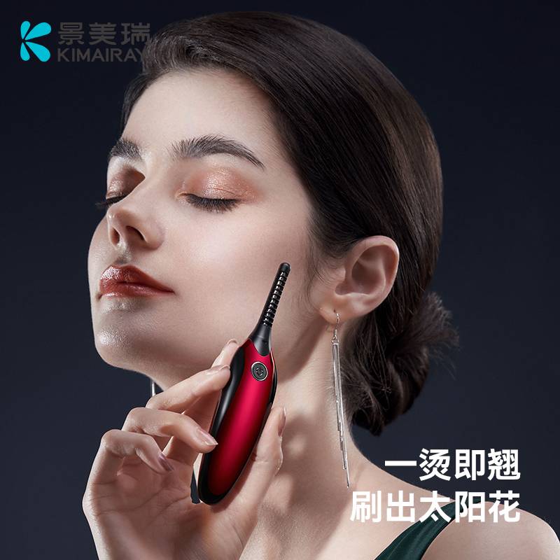 电动加热睫毛卷翘器