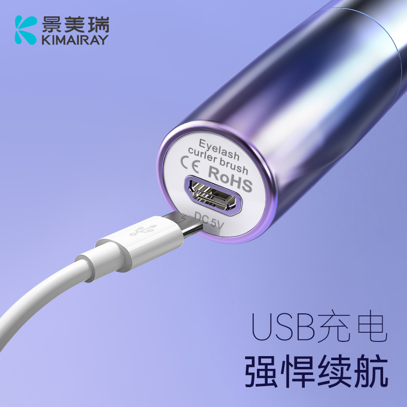 电动睫毛刷