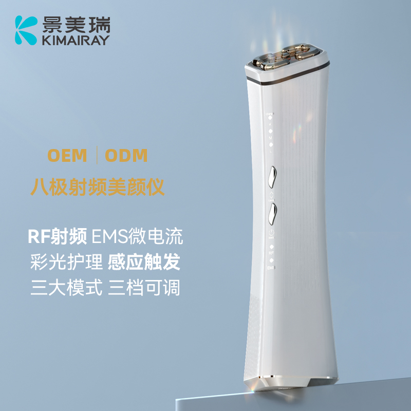 EMS嫩肤射频仪导入仪