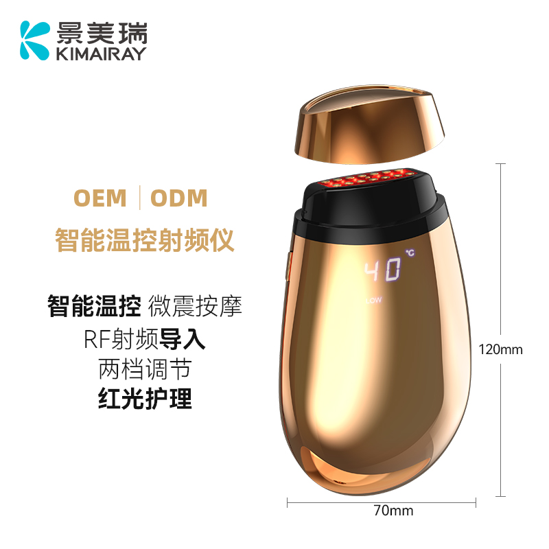 温控按摩射频美容仪