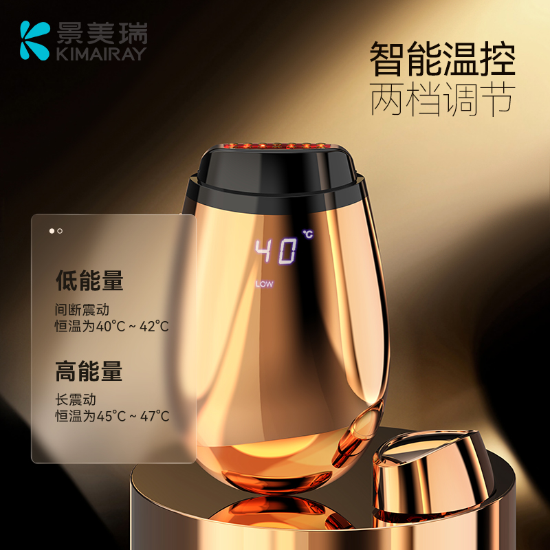 温控按摩射频美容仪