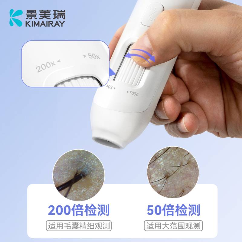 无线头皮检测仪