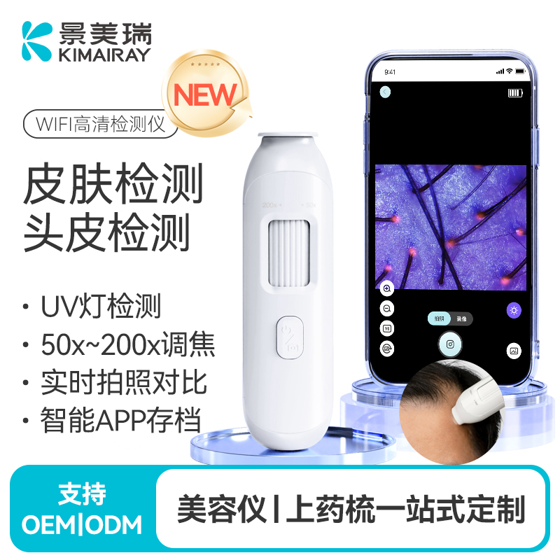 无线头皮检测仪