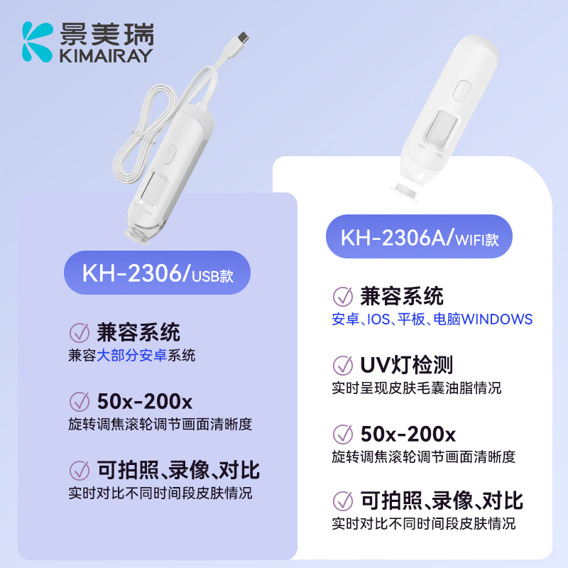 无线头皮检测仪