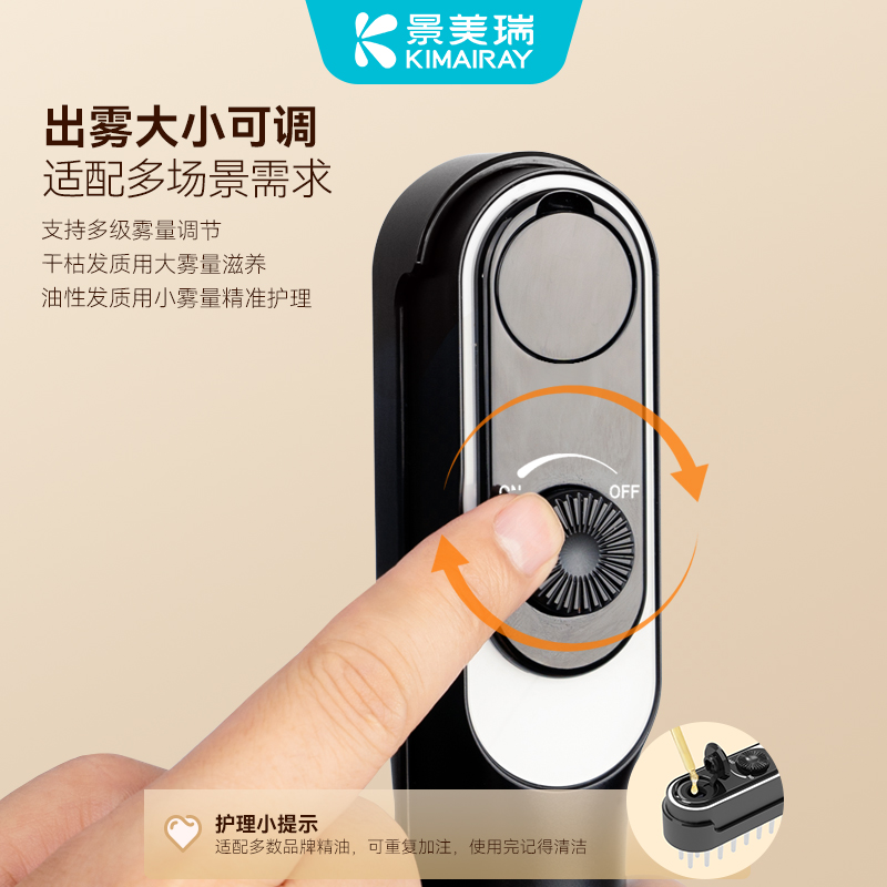 电动精油护法梳